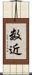 数近 Scroll