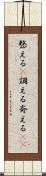 整える(P) Scroll