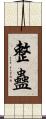 整蠱 Scroll