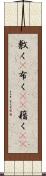 敷く(P) Scroll