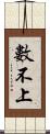 數不上 Scroll