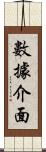 數據介面 Scroll