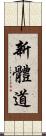 Shintaido Scroll