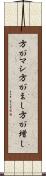 方がマシ Scroll