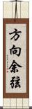 方向余弦 Scroll