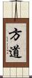 方道 Scroll