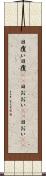日覆い Scroll