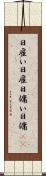 日雇い Scroll