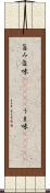 旨み;旨味(ateji);うま味(ateji) Scroll