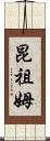 Kunzum Scroll
