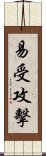 易受攻擊 Scroll