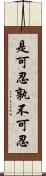 是可忍，孰不可忍 Scroll