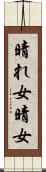 晴れ女 Scroll