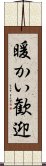 暖かい歓迎 Scroll