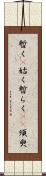 暫く(P) Scroll