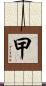 曱 Scroll