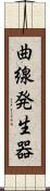 曲線発生器 Scroll