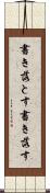 書き落とす Scroll