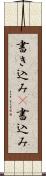 書き込み(P) Scroll