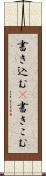 書き込む(P) Scroll