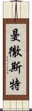 曼徹斯特 Scroll