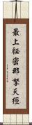 最上祕密那拏天經 Scroll