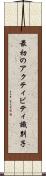 最初のアクティビティ識別子 Scroll