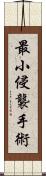 最小侵襲手術 Scroll