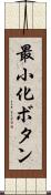 最小化ボタン Scroll