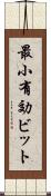 最小有効ビット Scroll