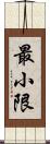 最小限 Scroll