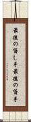 最後の貸し手 Scroll