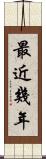 最近幾年 Scroll