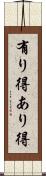 有り得 Scroll
