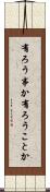 有ろう事か Scroll