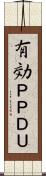 有効ＰＰＤＵ Scroll
