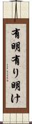 有明 Scroll