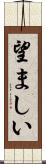 望ましい Scroll