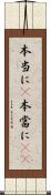 本当に(P) Scroll