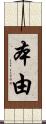 本由 Scroll