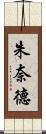 Junaid Scroll