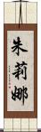 Julina Scroll