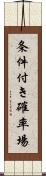 条件付き確率場 Scroll