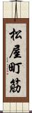 松屋町筋 Scroll