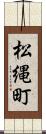 松縄町 Scroll