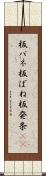 板バネ Scroll