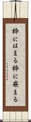 枠にはまる Scroll