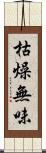 枯燥無味 Scroll