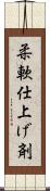 柔軟仕上げ剤 Scroll