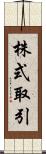 株式取引 Scroll